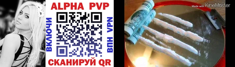 Альфа ПВП VHQ  Отрадная 