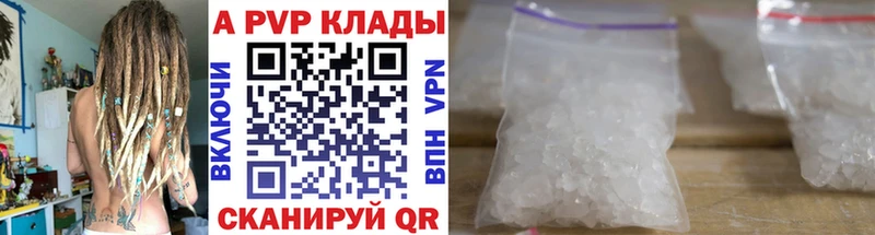 Alpha PVP кристаллы Отрадная