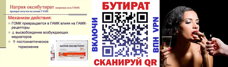 кракен рабочий сайт где продают Отрадная БУТИРАТ бутандиол