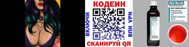 Кодеин напиток Lean (лин)  mega зеркало  Отрадная 