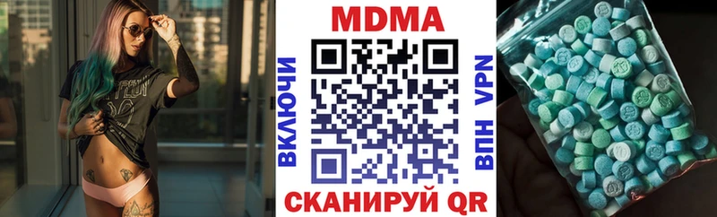 цена наркотик  Отрадная  mega ТОР  МДМА кристаллы 