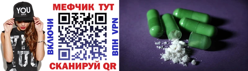 МЯУ-МЯУ кристаллы  закладки  Отрадная 