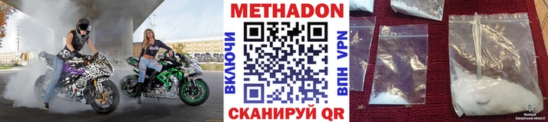 МЕТАДОН methadone Отрадная